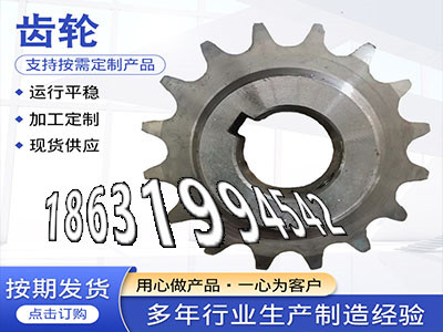 不锈钢齿轮现货输送机齿轮那里有加工齿轮可以买到人字齿轮轴结实耐用4模数全新的切菜机齿轮保养1模数厂家直销弧齿大轮怎么选购·？